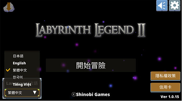 迷宫传说2中文版