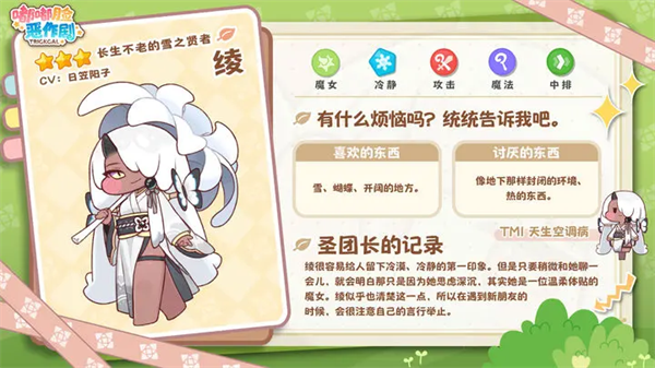 嘟嘟脸恶作剧韩服