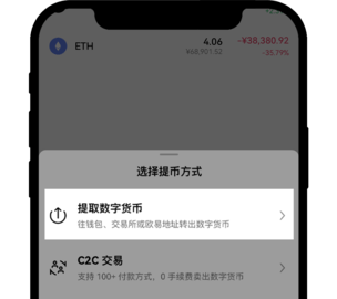欧易如何提币2