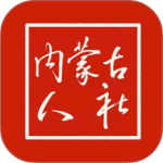 内蒙古人社(内蒙古社保软件)v6.24