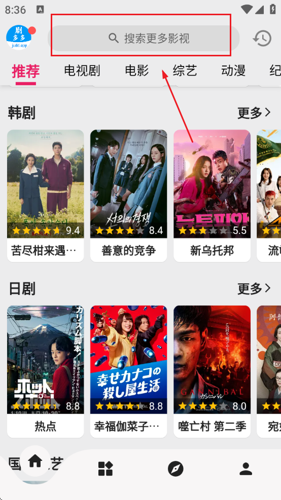 剧多多影视大全app官方下载安装最新版