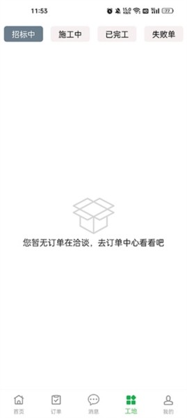 棒棒锤装修图12