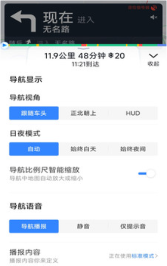 核意面卫星同步导航安卓版下载