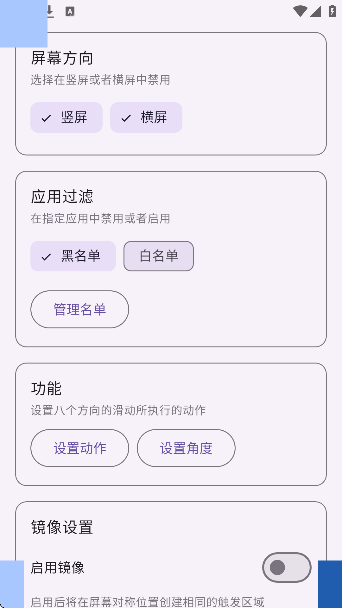 GestureEVO最新版本