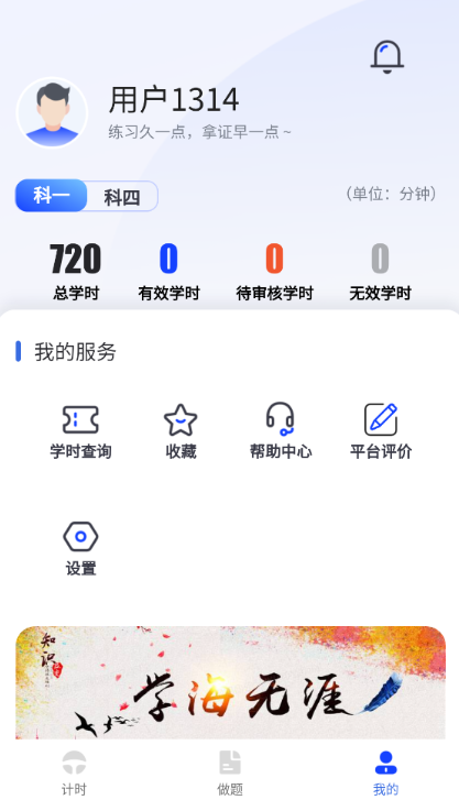 九午驾培下载官方版下载