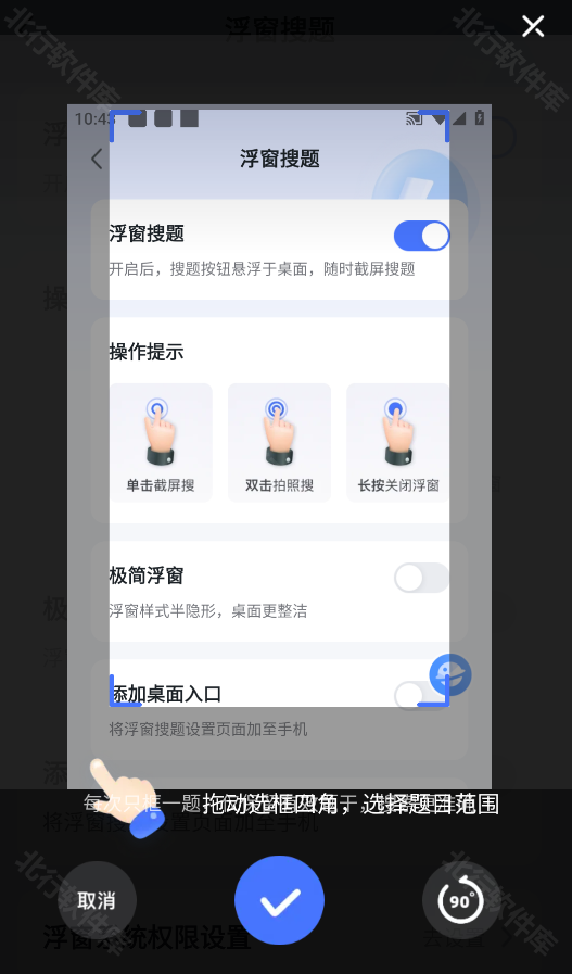 火星搜题
