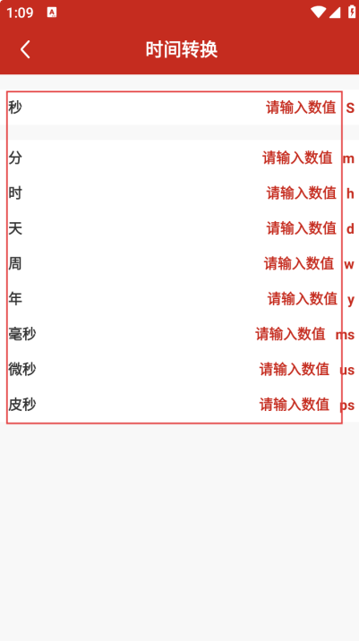 中夏万年历app下载
