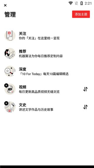 FlipBoard