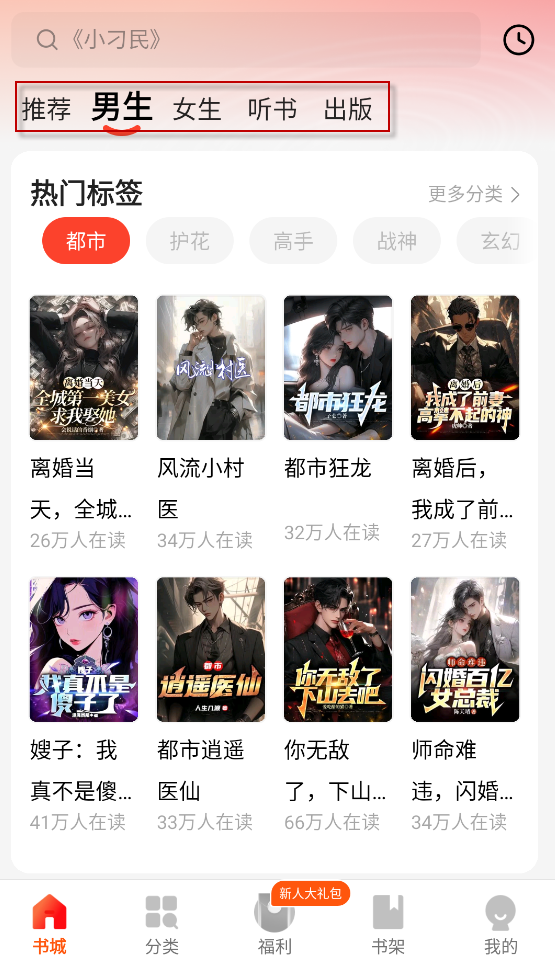 阅瓣免费小说