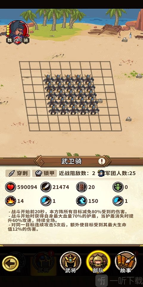 小小军团合战三国