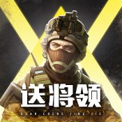 全城警戒H5官方版安卓v1.0.7