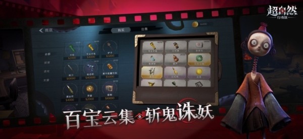 超自然行动组游戏截图2