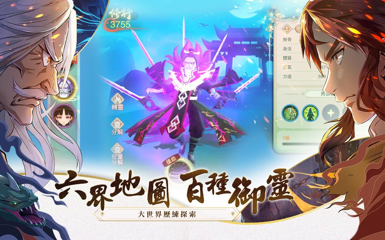 仙剑奇侠传3免cd补丁