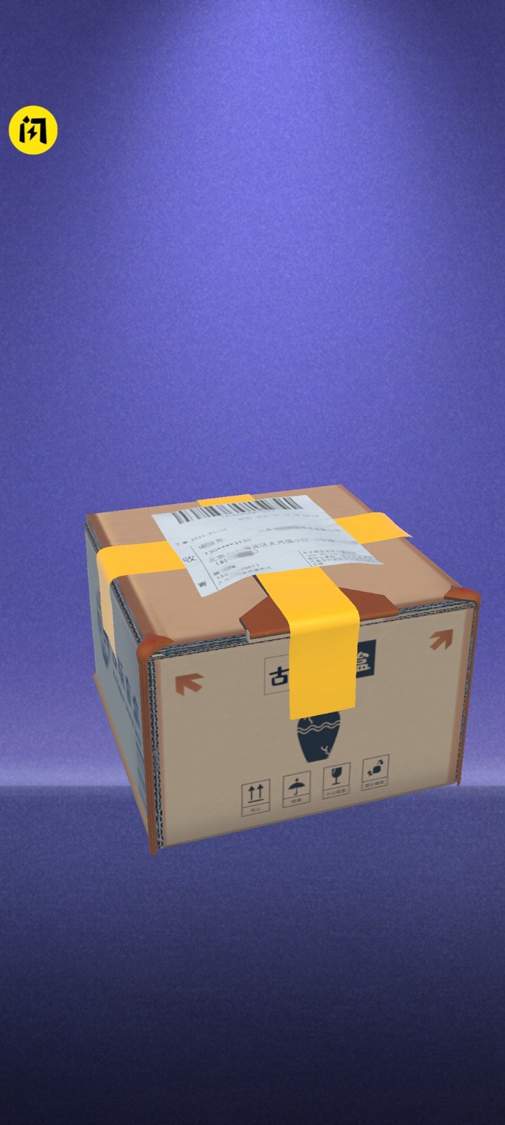 寻宝大师手机版