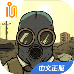 避难所生存游戏官方正版