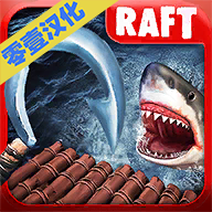 木筏海上生存中文版手机版安卓v10.1.6