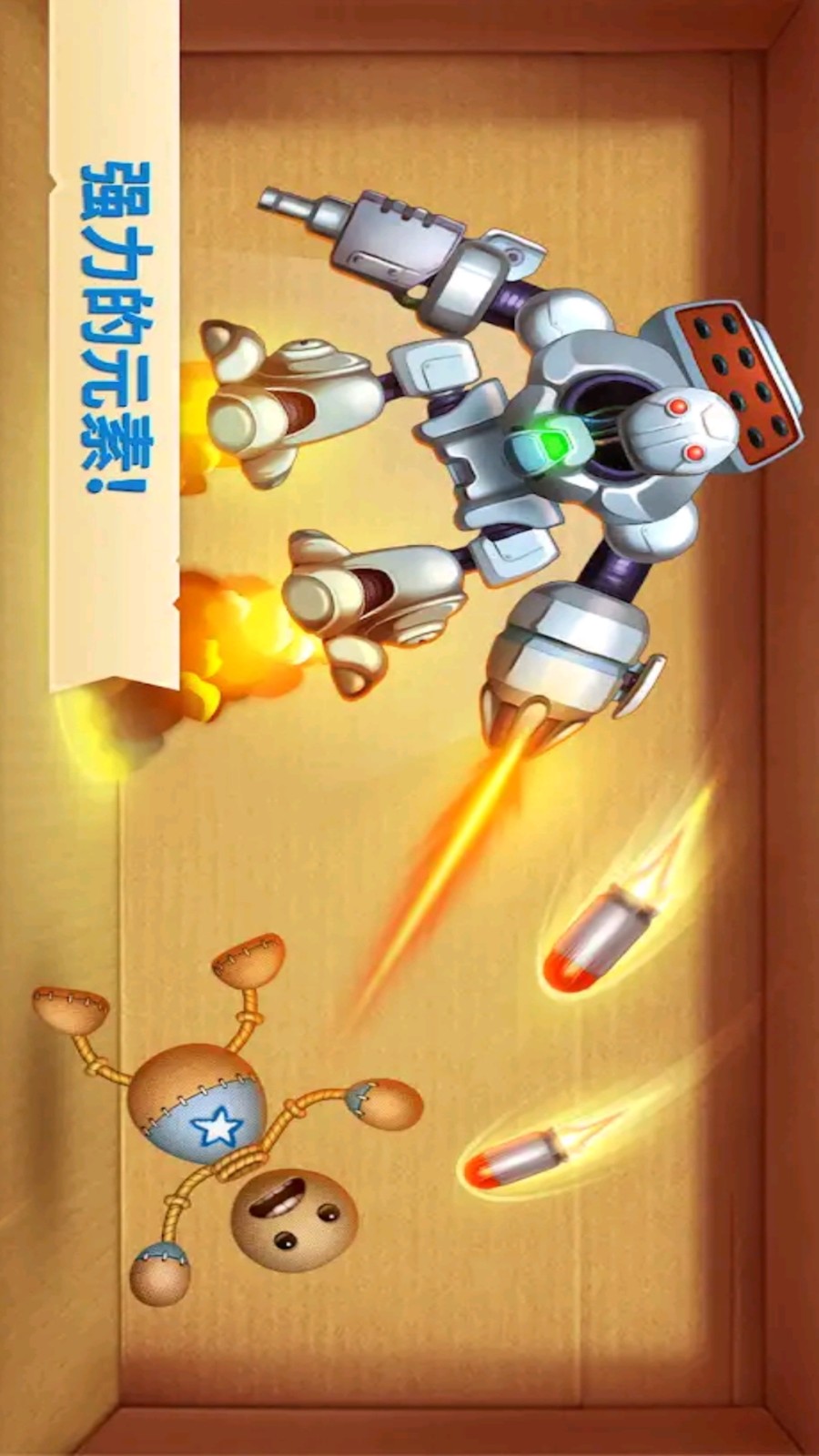 暴打木偶人手游正版