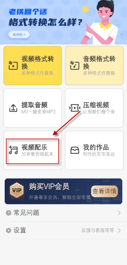 视频格式转换器