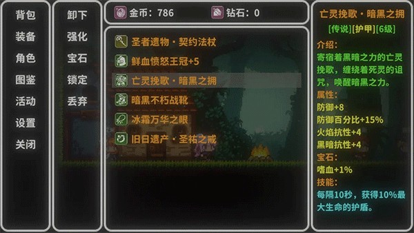 艾斯特莱雅游戏