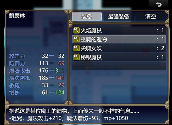 魔女秘药汉化版