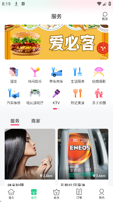 baray巴乐外卖手机版 baray巴乐外卖手机版