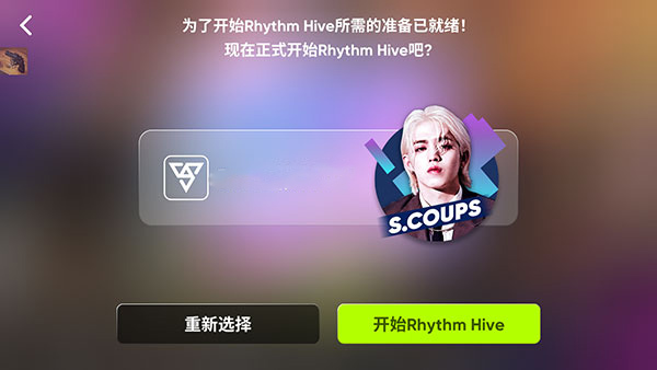 rhythmhive最新版