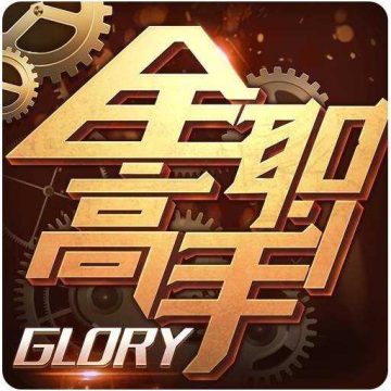 全职高手手游汉化版安卓v1.7.0