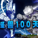 我的世界特摄世界手游Vfxx