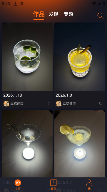 jo鸡尾酒软件安卓版 jo鸡尾酒软件安卓版