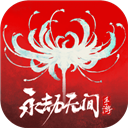 永劫无间手游免费最新版v1.0.1