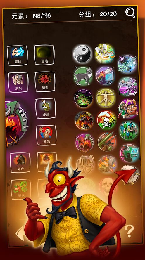 涂鸦恶魔汉化版