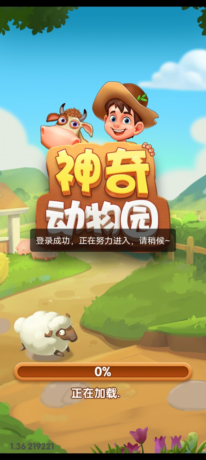 神奇动物园游戏