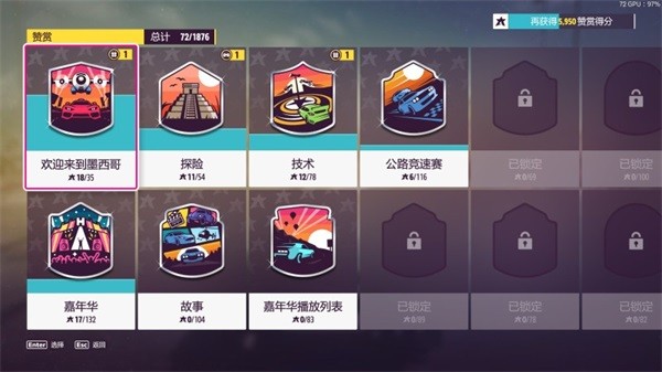 地平线5正版安装包