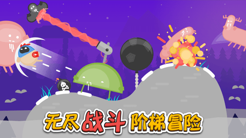 蛋蛋大乱斗手游