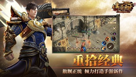 传奇天下云游戏