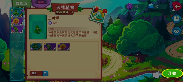 植物大战僵尸战争3图片5