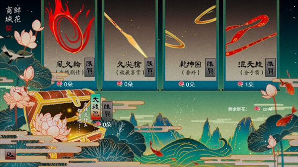 哪吒灵珠引莲心游戏图片7