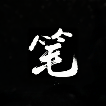 笔趣小说app免费安装1.0.5