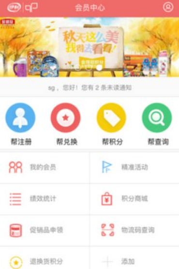 伊利会员中心下载手机版 伊利会员中心下载手机版