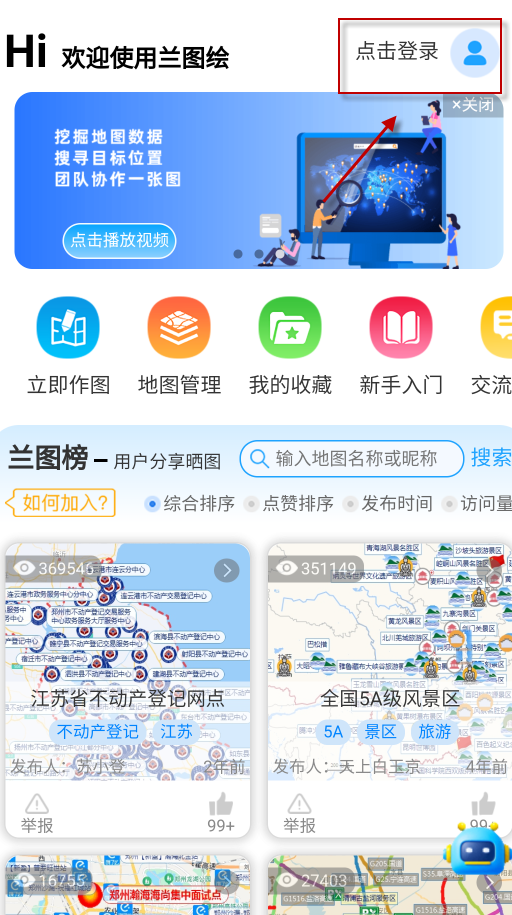 兰图绘