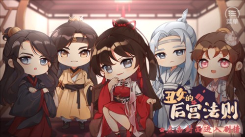 丑女的后宫法则图片4