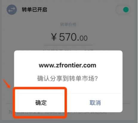 zFrontier