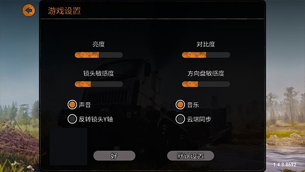 旋转轮胎雪地奔驰手机版YXGL 1