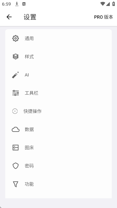 inbox笔记app官方版 inbox笔记app官方版