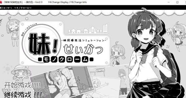 和妹妹同居的生活汉化版图片2