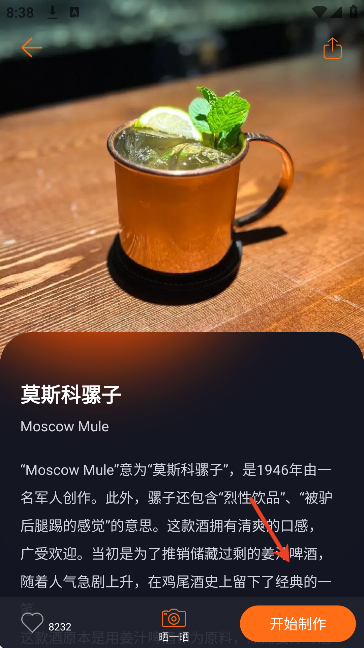 jo鸡尾酒软件安卓版 jo鸡尾酒软件安卓版