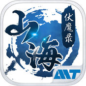 山海伏魔录游戏官方版（暂未上线）