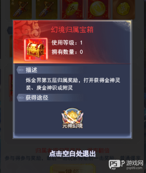 九州仙剑传-步步登神