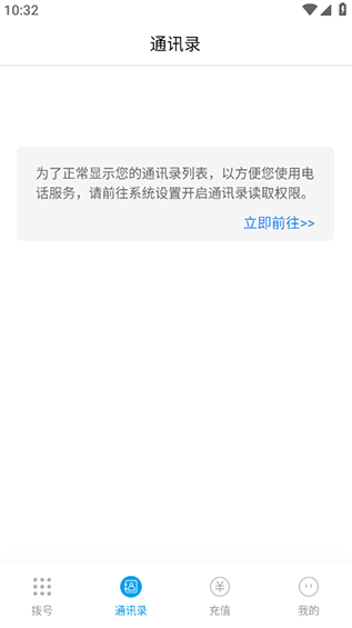 嘟嘟电话app官方下载 嘟嘟电话app官方下载