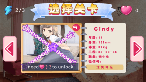 惩罚公主中文版